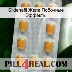 Sildenafil Желе Побочные Эффекты cialis3